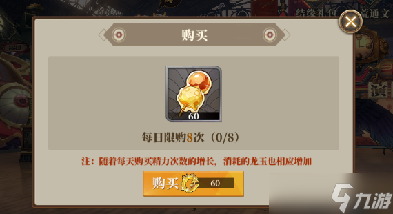 山海镜花体力怎么获取