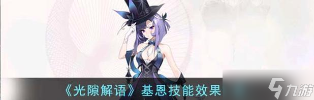 光隙解语符文强化攻略（用光隙解语符文提升战斗力）
