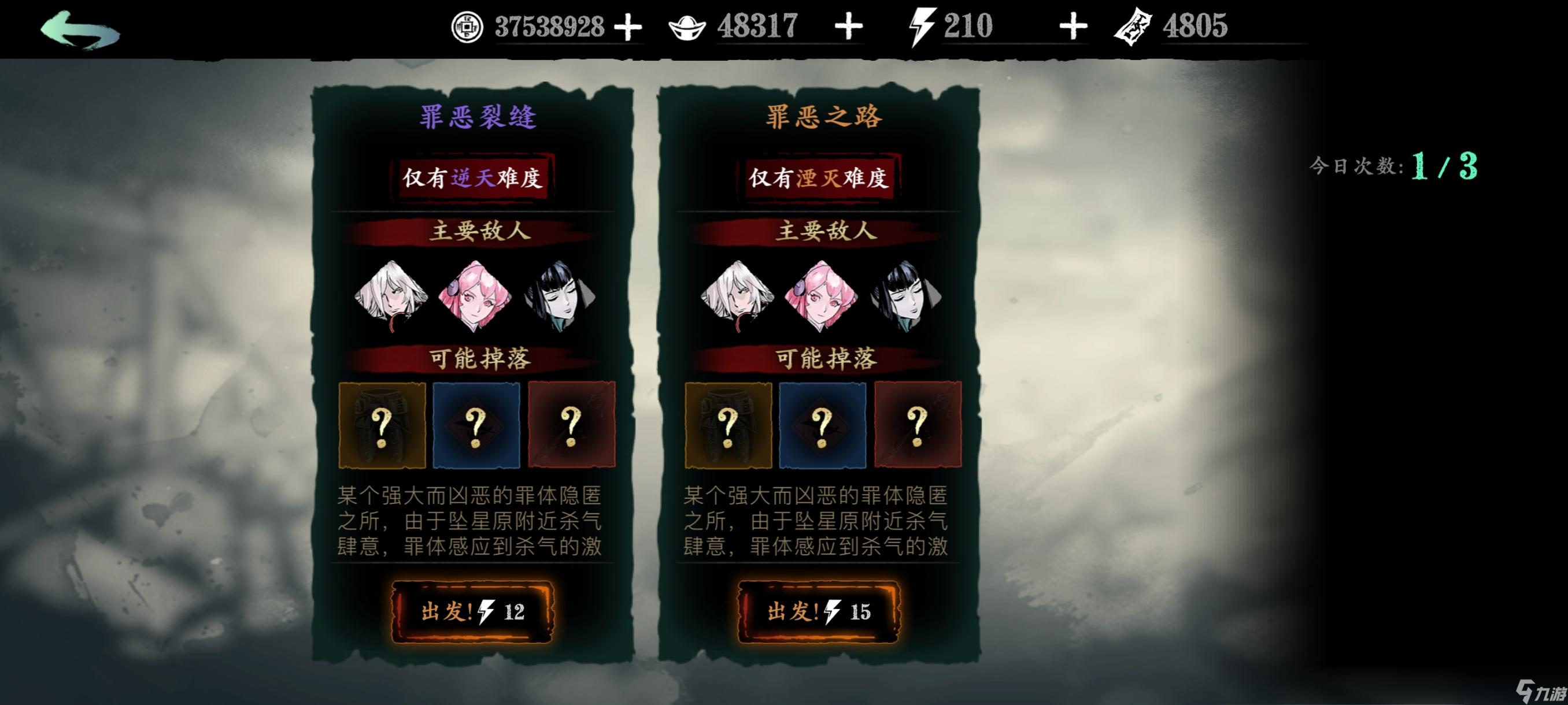 影之刃3刷罪惡裂縫有什么技巧