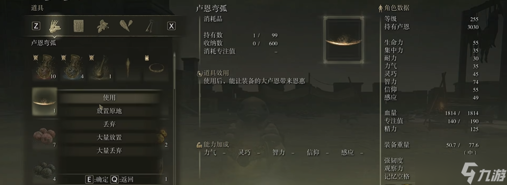 艾尔登法环卢恩弯弧哪里刷