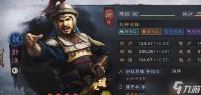 三国志战略版乐进四星武将
