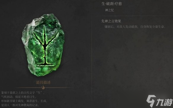 《明末渊虚之羽》全地图谜题门答案分享
