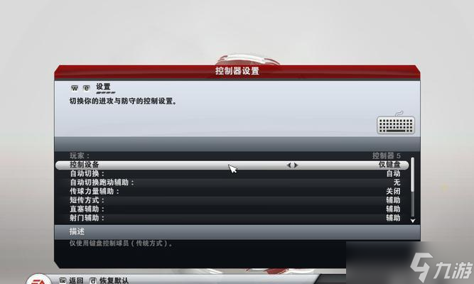 提升FIFA13画面质量的技巧（让游戏更加逼真生动的关键技术）