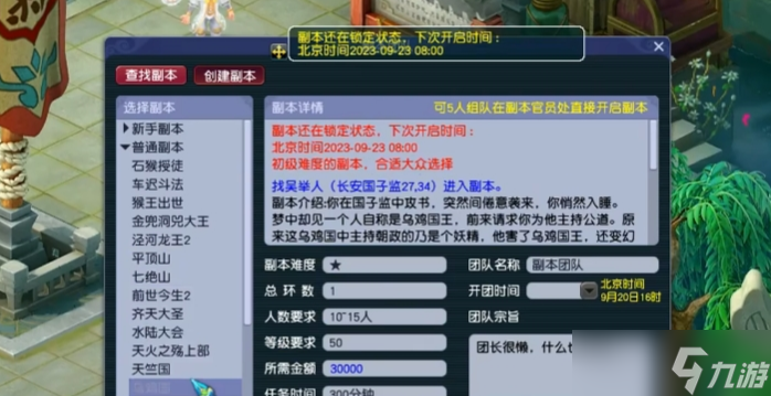 梦幻西游5开能刷些什么