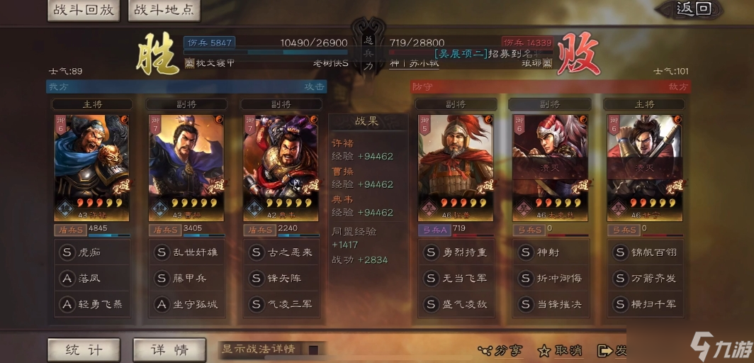 三国志战略版落凤配什么战法