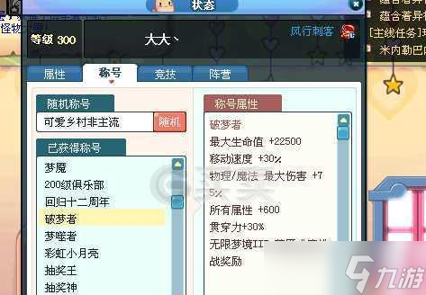 彩虹島英武徽章使用方法是什么 截圖