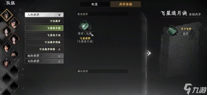 下一站江湖2怎么建立门派 开宗立派玩法详细攻略