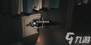 死亡岛2在哪里能更换衣服