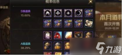dnf手游封印之锁多少必出