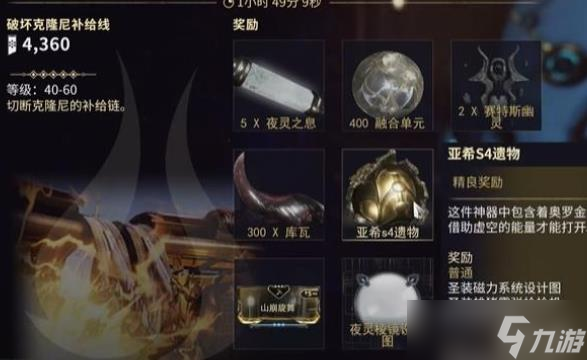 星际战甲哪里刷亚希快