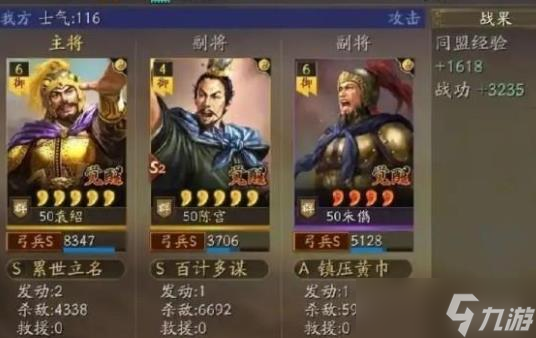 三国志战略版虎臣弓玩法