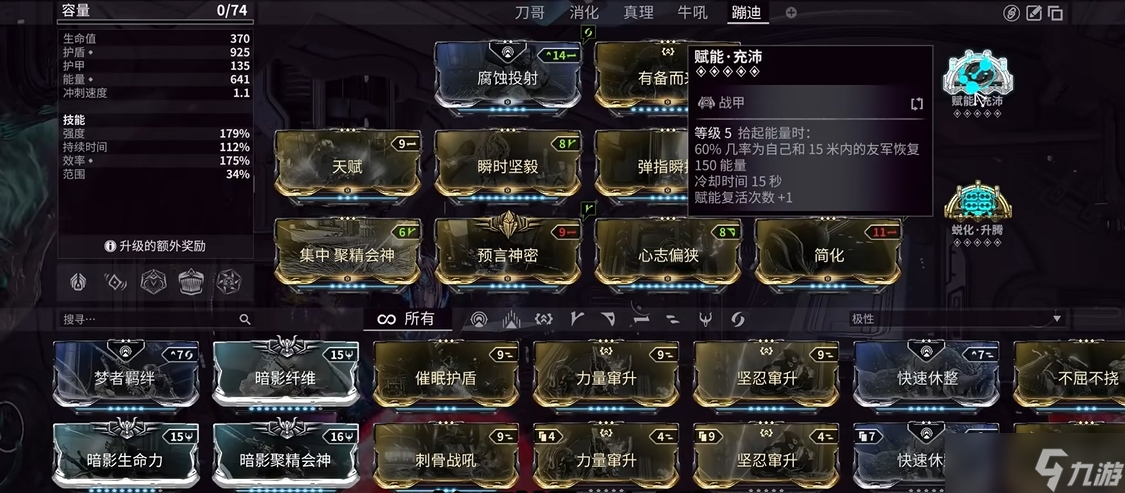 星际战甲夜灵甲是什么甲