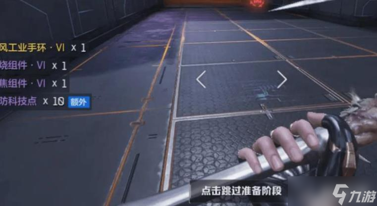 逆战手游经典模式有哪些