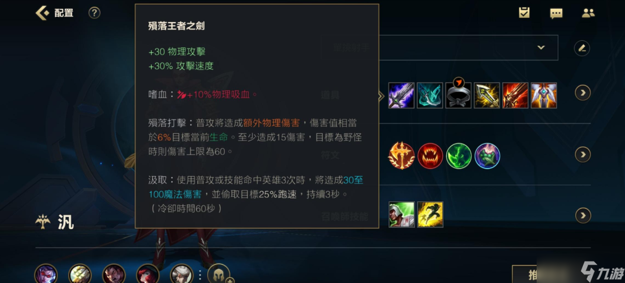 英雄联盟手游射手带什么截图
