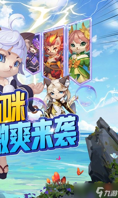 工作之余的轻松时光 《猫咪大陆》让你享受最无压力的SLG游戏体验