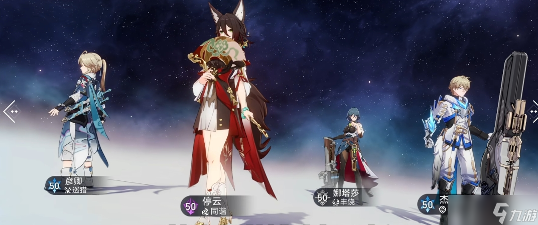 崩坏星穹铁道彦卿带什么遗器