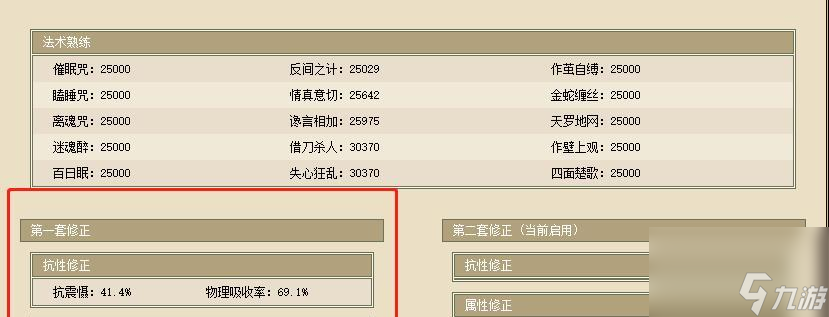 大话西游2魔族加点推荐是什么？如何平衡属性点？