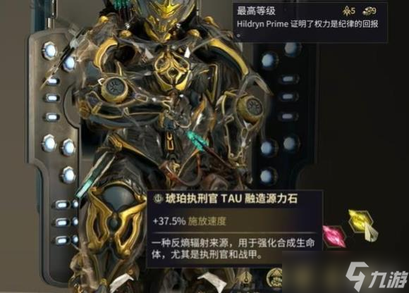 星际战甲后期必备战甲推荐