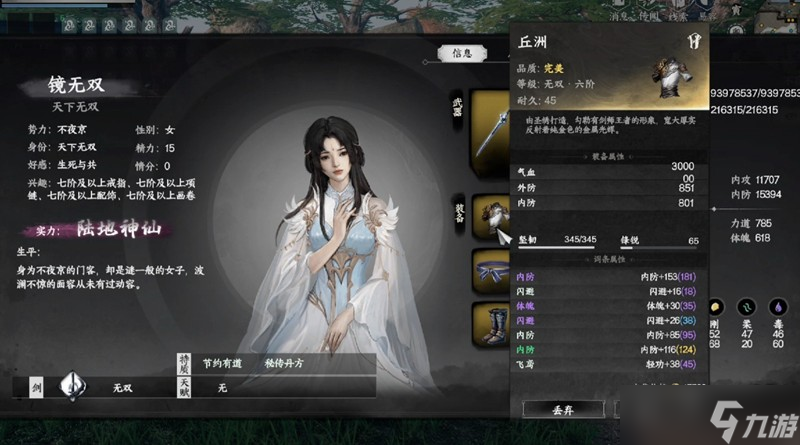 下一站江湖2怎么招募六个老婆 红颜知己获取方法详解