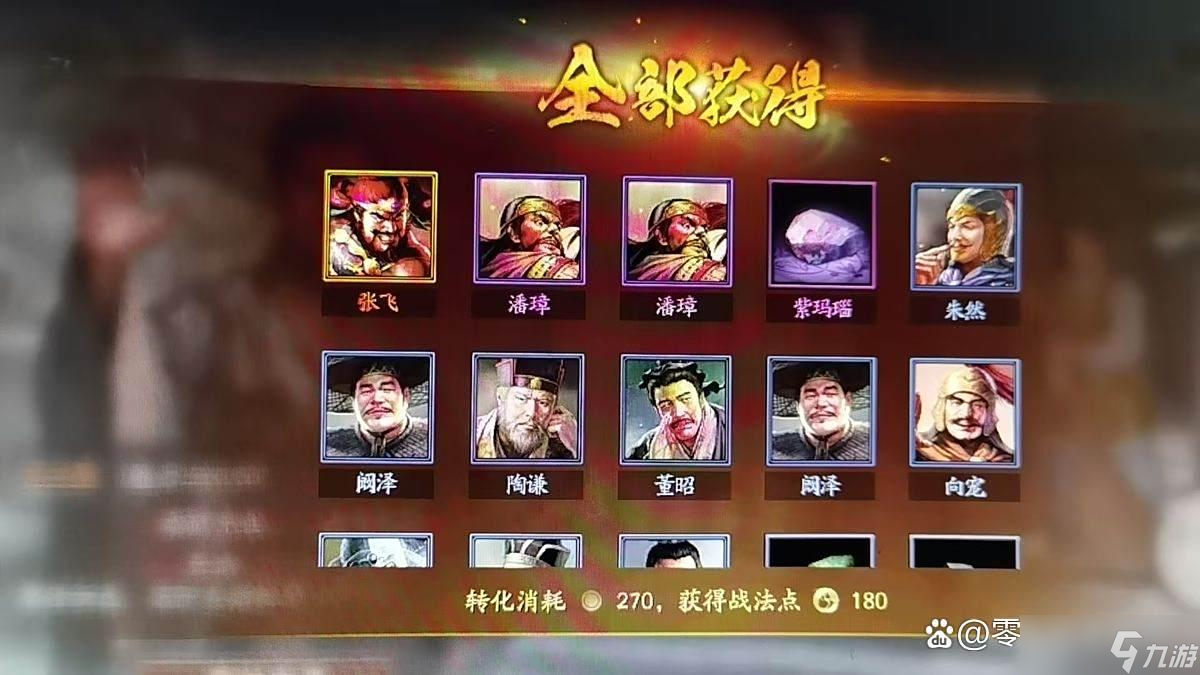《三国志战略版》有欧皇账号说法吗？一键寻访20次，获得3名五星