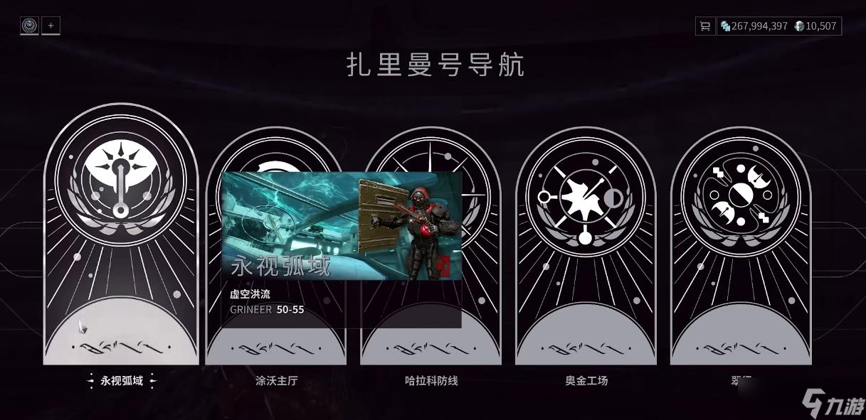 星际战甲地穴虚空洪流怎么做