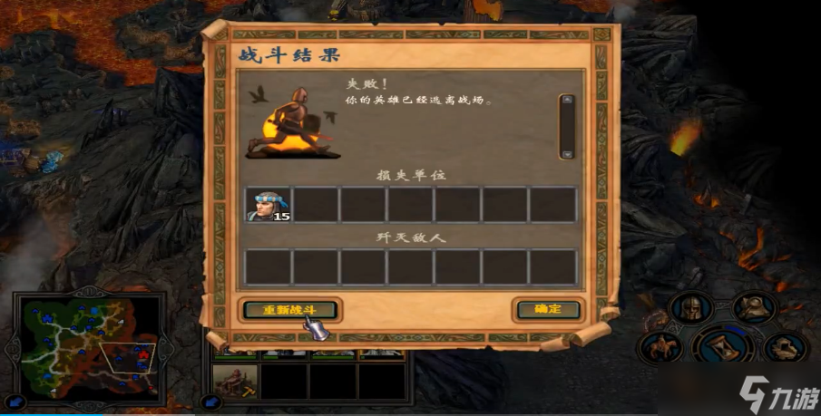 英雄无敌5第五关怎么过