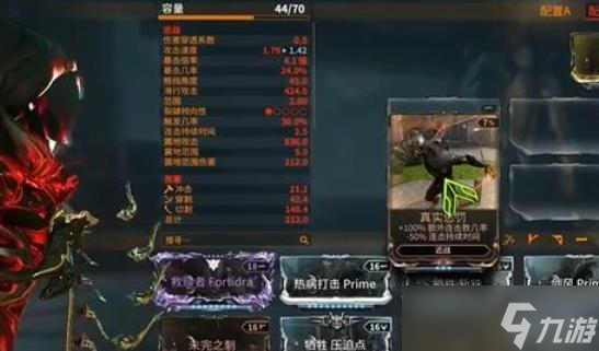 星际战甲救赎者紫卡属性
