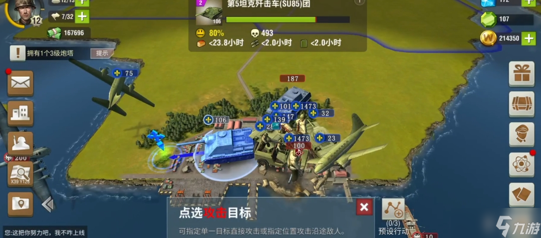 二战风云2港口有什么用