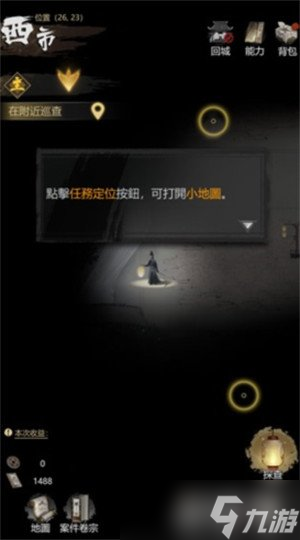 神探诡事录探查玩法怎么玩 探查玩法介绍一览
