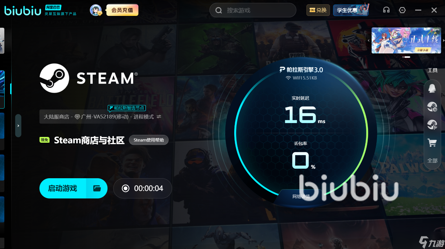 steam加速器选择哪个 steam好用的加速器推荐