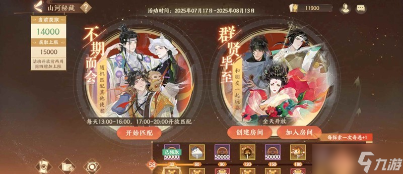 忘川风华录山河秘藏攻略 山河秘藏怎么找宝藏攻略