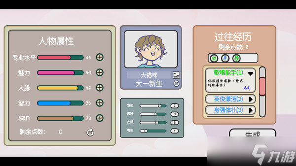 《日记簿》7月22日Steam平台同步解锁