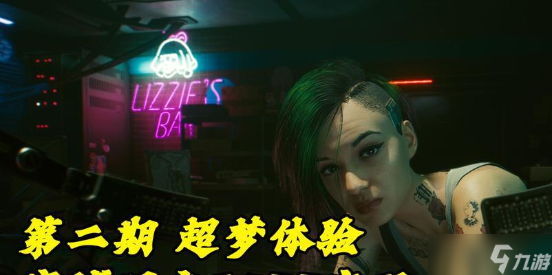 《赛博朋克2077》游戏超梦体验方法大揭秘（让你畅享赛博未来的游戏体验）