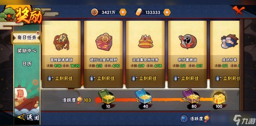 火影忍者手游抽s技巧