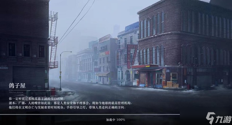 重返未来1999背景故事是什么 世界观剧情详细介绍