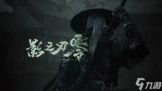 《影之刃零》试玩玩家盛赞动作模组完美!部分仍需打磨