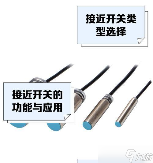 刀塔游戏中接近开关如何调整？调整后有什么变化？