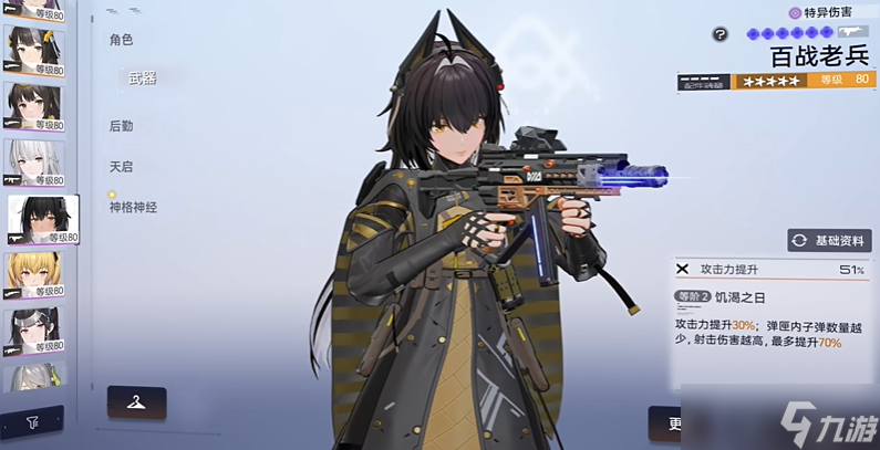 <a id='link_pop' class='keyword-tag' href='https://www.9game.cn/projectsnow/'>尘白禁区</a>百战老兵是谁的武器