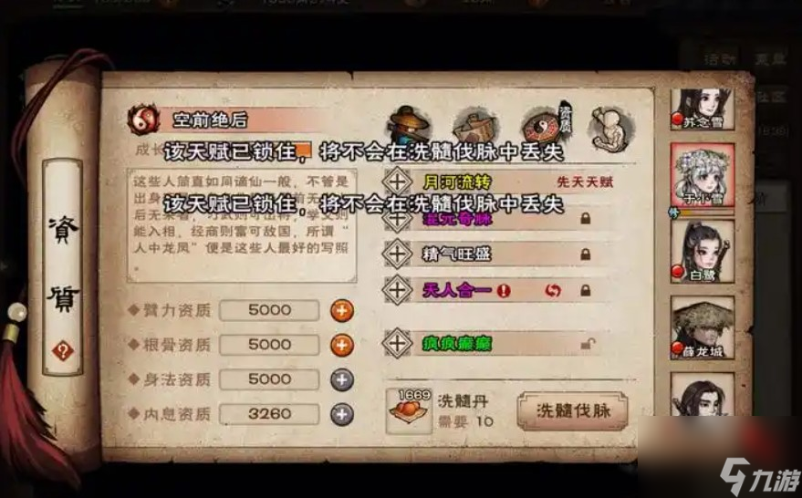下一站江湖混元丹怎样获得