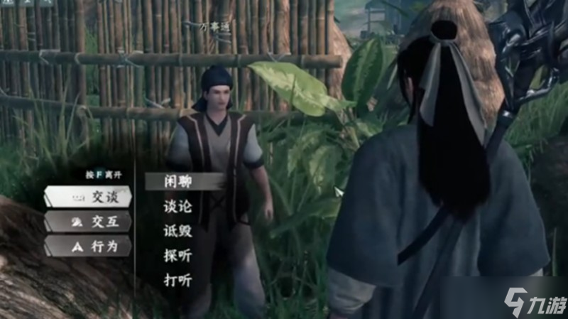 下一站江湖2菩提经怎么获得 菩提经获取详细流程