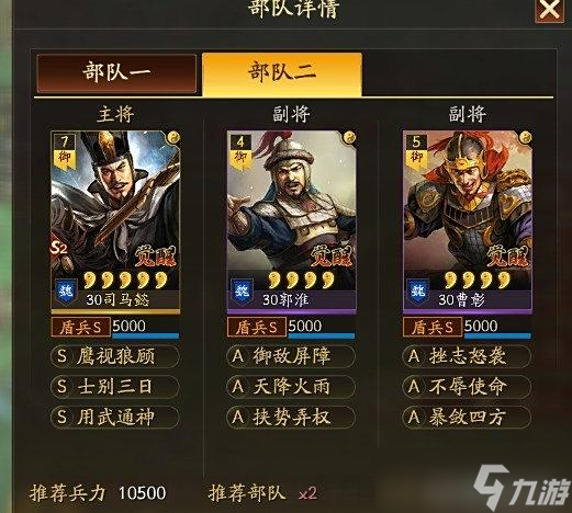 《三国志战略版》5年来，最好的玩法，必须全赛季推广
