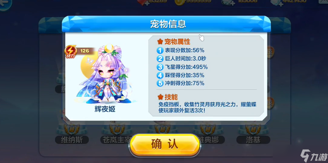 天天酷跑加百列搭配什么精灵好用