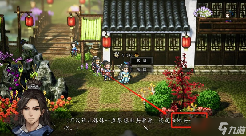 逸剑风云决司马铃怎么入队 司马铃招募流程详细攻略
