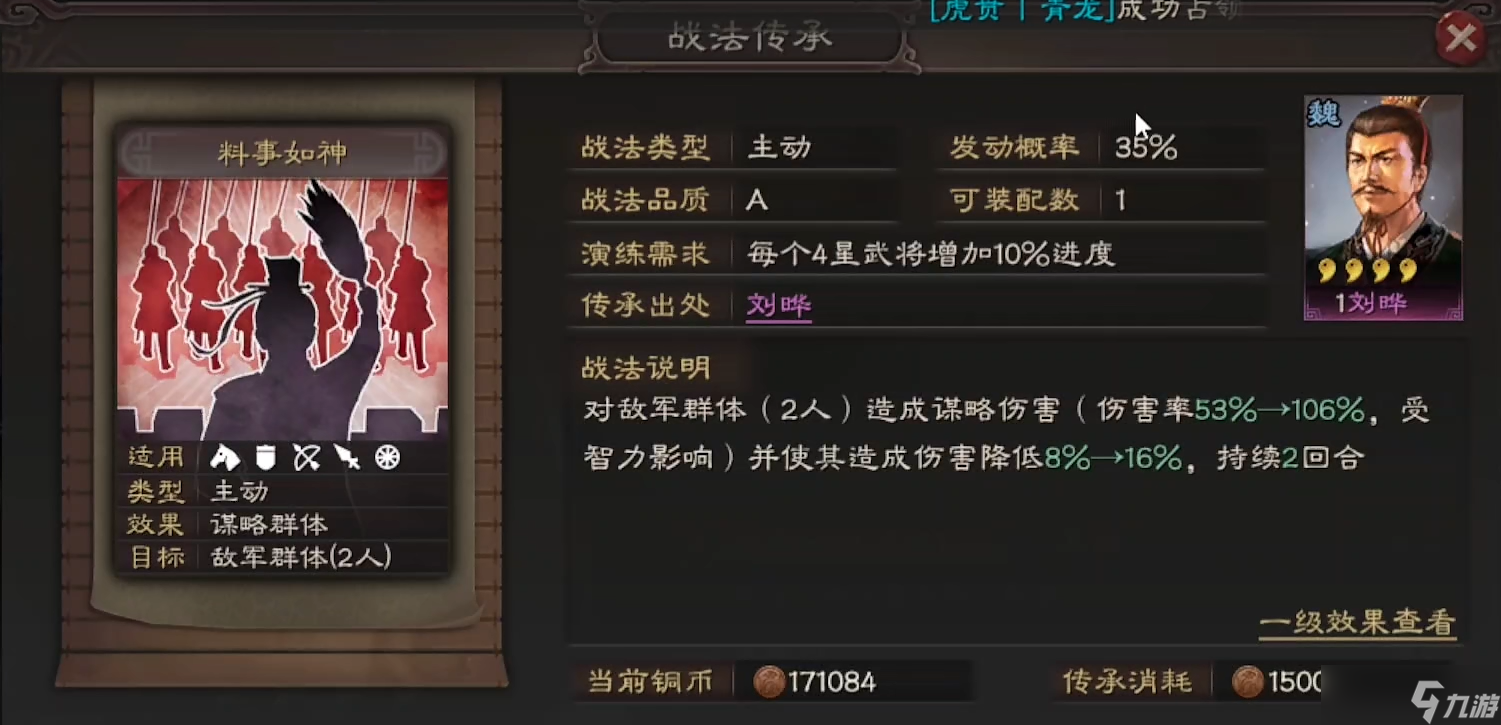 三国志战略版张宝有什么用
