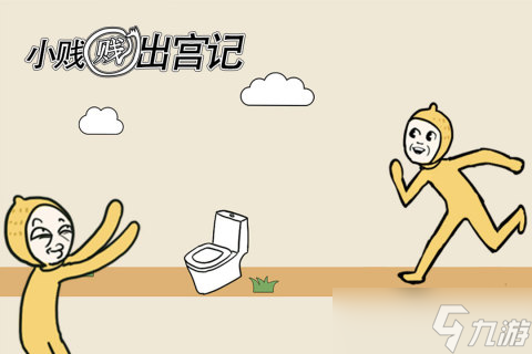 《小賤賤出宮記》職業(yè)選擇攻略：打造你的專屬逆襲之路