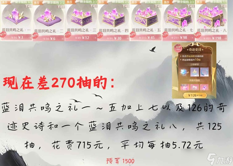 无限暖暖1.8版本丹青季 版本更新前氪金怎么准备