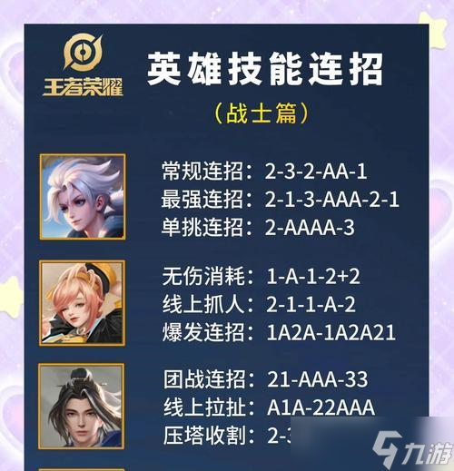 王者荣耀中如何快速爆刀？有哪些技巧和建议？