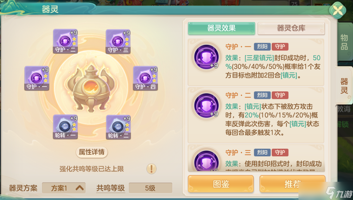 《梦想世界：长风问剑录》烈阳封印生存守护流玩法推荐