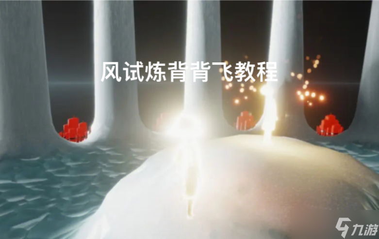 光遇冰激凌城堡怎么上去