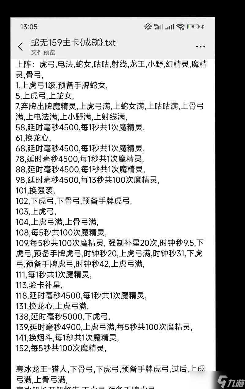 寻仙晶塔单挑时属性选择技巧是什么？